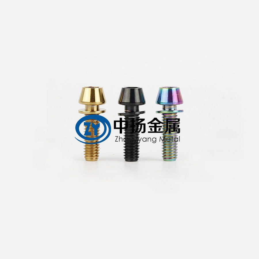 TA1/TA2/TC4钛合金螺丝锥头改装自行车钛螺丝带垫片固定螺丝