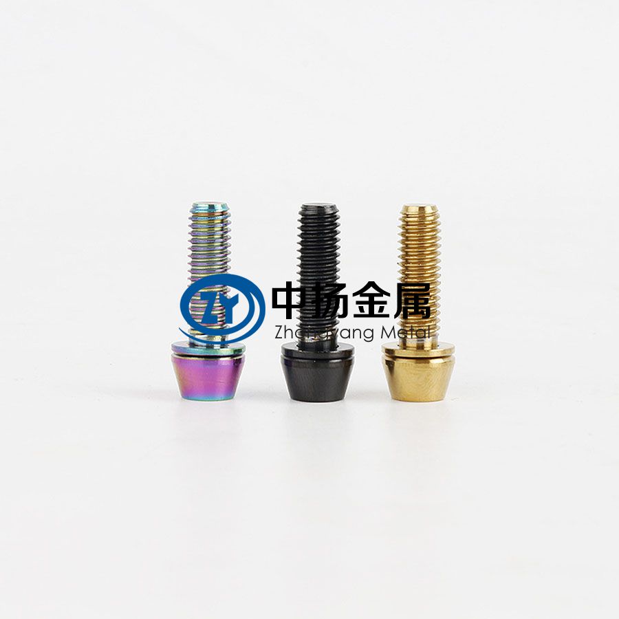 锥头改装自行车钛螺丝