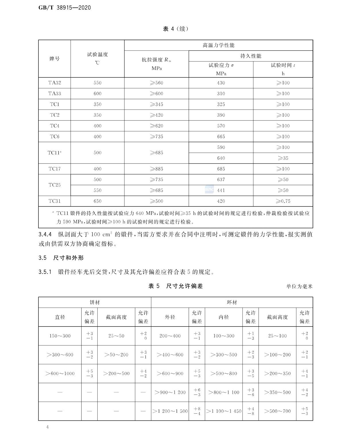 gw_页面_06.jpg
