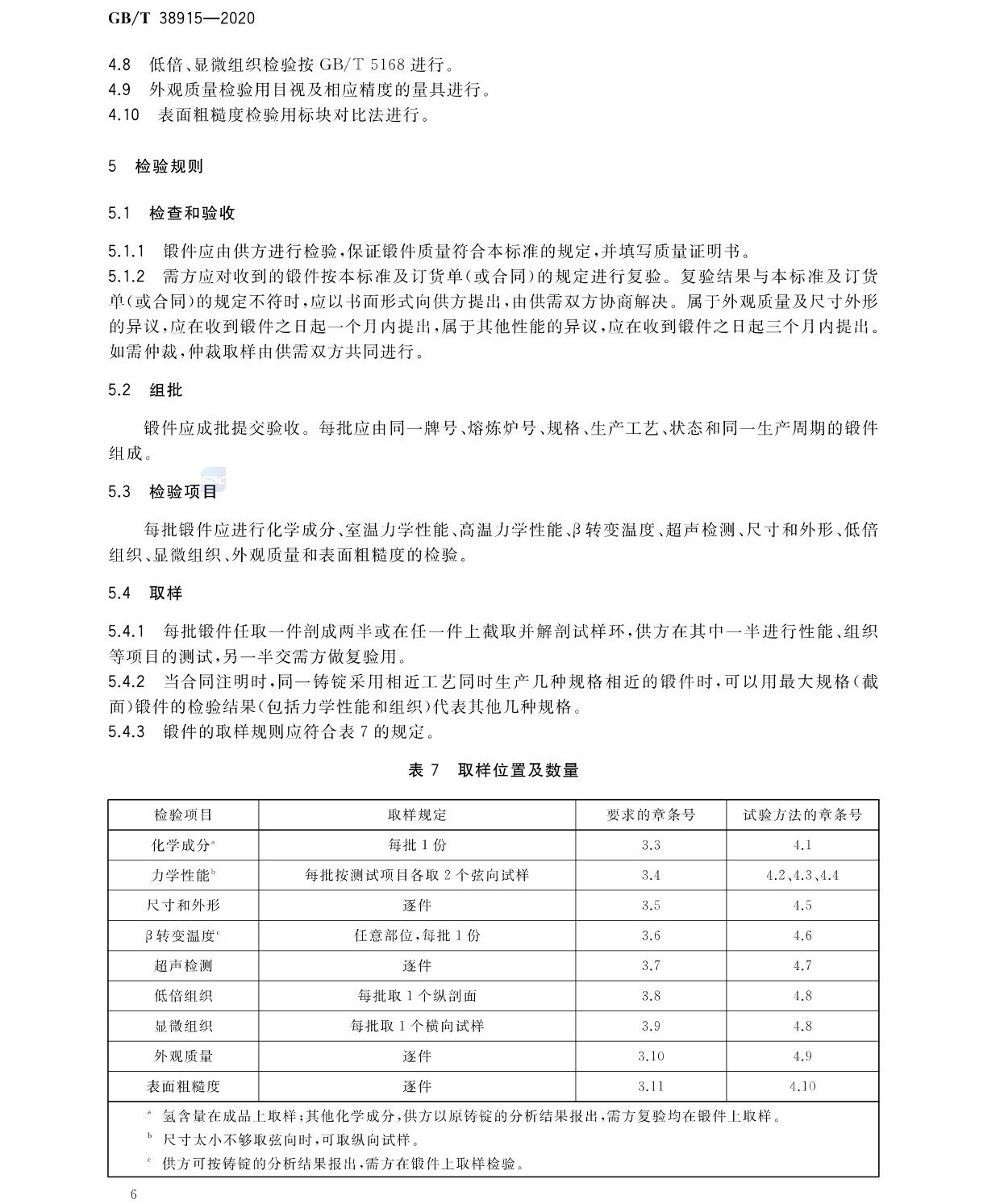 gw_页面_08.jpg